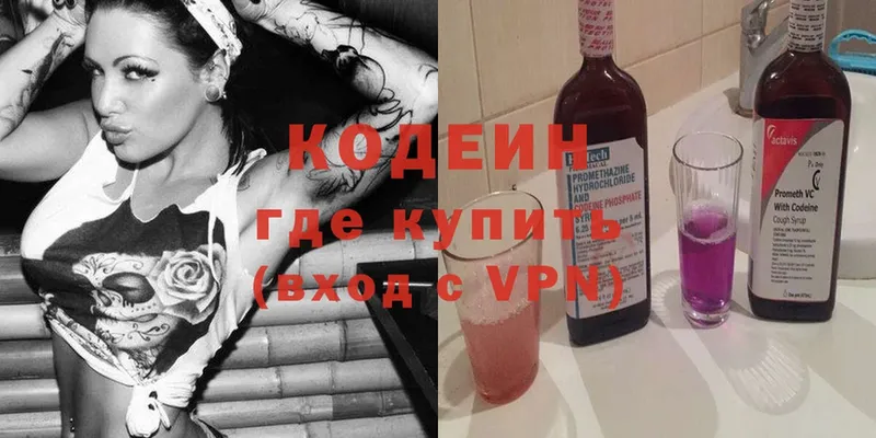 hydra ONION  Верещагино  Кодеиновый сироп Lean Purple Drank 