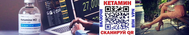 Кетамин ketamine Верещагино