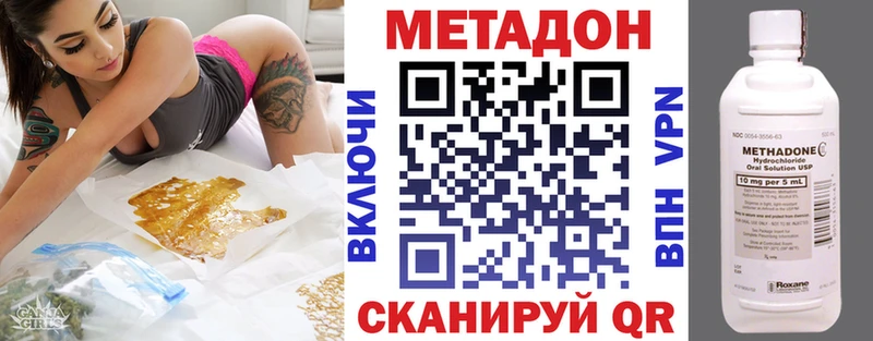 Метадон VHQ площадка наркотические препараты Верещагино