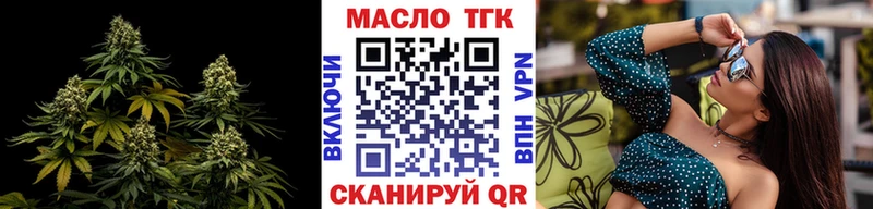 мега маркетплейс  Верещагино  Дистиллят ТГК концентрат 